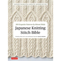 Japanese Knitting Stitch Bible: 260 Exquisite Patterns by Hitomi Shida