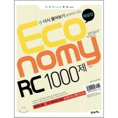 Economy RC 1000 TOEIC