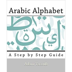 Arabic Alphabet: A Step by Step Guide