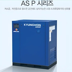 Máy nén khí trục vít AS P Series
