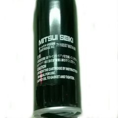 Lọc dầu máy nén khí Mitsuiseiki ZV37AS4