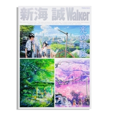 Makoto Shinkai Walker