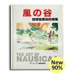 Art Of NAUSICAA