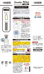 Que thơm phòng Sadaway Nhật Bản - trắng