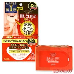 Kosé clear turn Eyes & Mouth Wrinkle Mask