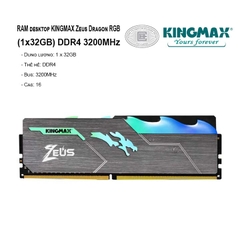 Ram  Kingmax 32GB DDR4 3200 Zeus Dragon RGB