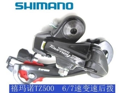 Củ đề sau Shimano TZ500 - 6/7/8 Speed