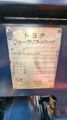 Toyota 5fd30-62719