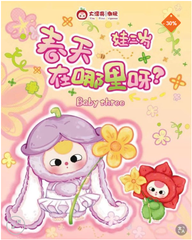 Hàng Chính Hãng Baby Three mùa xuân BLINDBOX ngẫu nhiên - cao 16cm - Nặng 500gram - Túi Mù - Hộp Màu