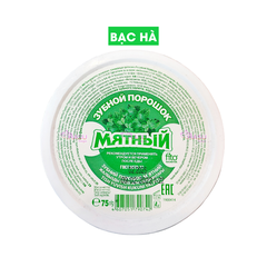 Bột Trắng Răng Artcolor Thơm Miệng Sạch Mảng Bám Hộp 75g Của Nga