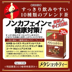 Trà Giảm Mỡ Bụng Meta Shot Tea Orihiro 30 Gói