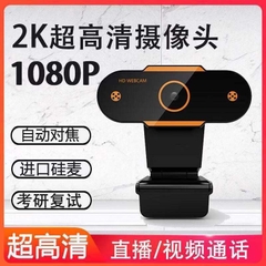 Webcam độ phân giải 2K full HD 1080P W09 tự động lấy nét [BH 1 tháng]