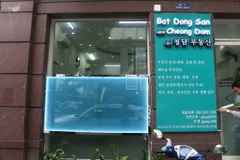 Bảng Thông Báo Ngoài Trời – Công Ty BĐS Cheong Dam