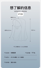 Khẩu trang chống nắng tia UV TRÙM - KT25