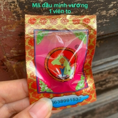 Pháp dược Mã Đầu Minh Vương, Sera
