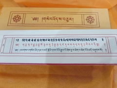 Kinh Tạng để thờ (và đọc tụng)