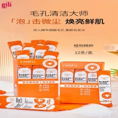 Mặt nạ sủi bọt thải độc cà rốt Yanfu hộp 12 gói chính hãng