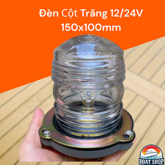 Đèn Cột Trắng Tín Hiệu 360 Độ, 12V/ 24V, Đèn Trắng Sợi Đốt, Bóng Thủy Tinh