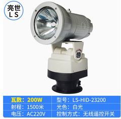 Đèn Pha Điều Khiển Từ Xa Siêu Sáng 220V, công suất 200W