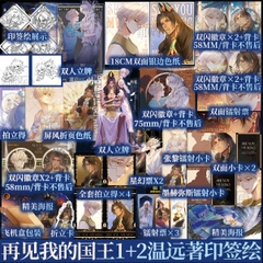 Manhua Tạm biệt quốc vương của tôi Tập 1+2 - VER 1 - BẢN TRUNG