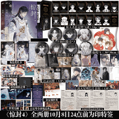 Tiểu thuyết Ta phong thần trong trò chơi kinh dị Tập 4 - VER 3- BẢN TRUNG