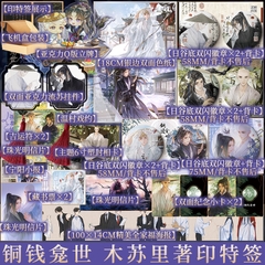 Tiểu thuyết Đồng tiền kham thế - TÁI BẢN - Tập 1+2 - VER 3 - BẢN TRUNG