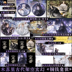 Tiểu thuyết Đồng tiền kham thế - TÁI BẢN - Tập 1+2 - VER 4 - BẢN TRUNG