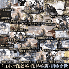 Tiểu thuyết Đồng tiền kham thế - TÁI BẢN - Tập 1+2 - VER 7 - BẢN TRUNG