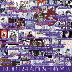 Tiểu thuyết Ta phong thần trong trò chơi kinh dị Tập 4 - VER 8- BẢN TRUNG