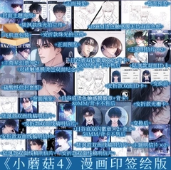 Manhua Cây nấm nhỏ Tập 4 - VER 2 - BẢN TRUNG