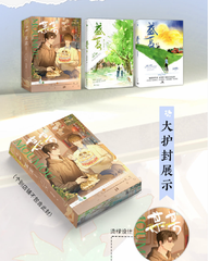 Combo 2 tập tiểu thuyết Thịnh hạ - Giữa hè Tập 1+2 - VER 4 - BẢN TRUNG