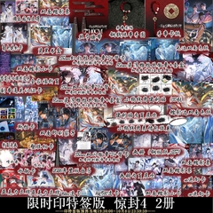 Tiểu thuyết Ta phong thần trong trò chơi kinh dị Tập 4 - VER 10- BẢN TRUNG