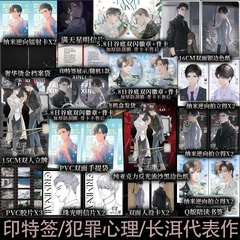 Tiểu thuyết Tâm lý tội phạm - Trường Nhị - VER 3 - BẢN TRUNG