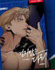 Manhwa Khi đôi chân thôi bước Tập 2 [BẢN HÀN]