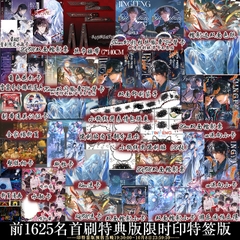 Tiểu thuyết Ta phong thần trong trò chơi kinh dị Tập 4 - VER 11- BẢN TRUNG