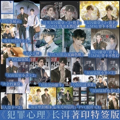 Tiểu thuyết Tâm lý tội phạm - Trường Nhị - VER 4 - BẢN TRUNG