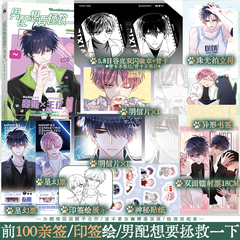 Manhua Tôi muốn làm một kẻ đại xấu xa Tập 2 - VER 2 - BẢN TRUNG