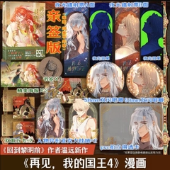 Manhua Tạm biệt quốc vương của tôi Tập 4 - VER 1 - BẢN TRUNG