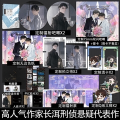 Tiểu thuyết Tâm lý tội phạm - Trường Nhị - VER 5 - BẢN TRUNG