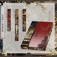 Tiểu thuyết Hồng Bạch Hỉ - BẢN ĐẶC BIỆT - BẢN TRUNG- VIỀN TRẢI