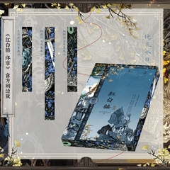 Tiểu thuyết Hồng Bạch Hỉ - BẢN ĐẶC BIỆT - BẢN TRUNG- VIỀN TRẢI