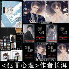 Tiểu thuyết Tâm lý tội phạm - Trường Nhị - VER 7 - BẢN TRUNG