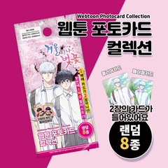 Pack card ngẫu nhiên Mùa xuân hoa nở