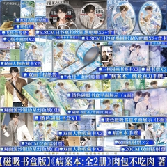 Combo Tiểu thuyết Sổ bệnh án Tập 1+2 - VER 1 - BẢN TRUNG