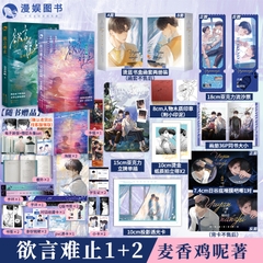 Tiểu thuyết  Lời muốn nói trói chẳng đặng Tập 1+2 - VER 7  - BẢN TRUNG