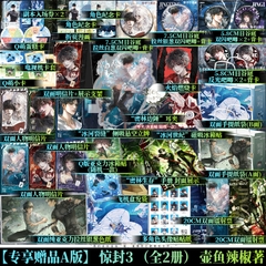 Tiểu thuyết Ta phong thần trong trò chơi kinh dị Tập 3 - VER 15- BẢN TRUNG