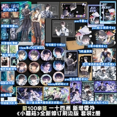 Tiểu thuyết Cây nấm nhỏ [TÁI BẢN] tập 1+2 - VER 1 - BẢN TRUNG