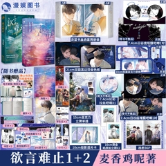 Tiểu thuyết  Lời muốn nói trói chẳng đặng Tập 1+2 - VER 8  - BẢN TRUNG