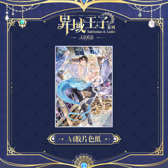 Shikishi Nhân ngư rơi xuống chính hãng Mẫu 18