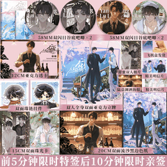 Tiểu thuyết Thụ thế thân thức tỉnh rồi/ 52HZ Tập 2- VER 2 - BẢN TRUNG